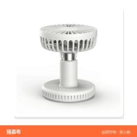 桌面小风扇 简约风